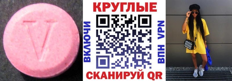 ЭКСТАЗИ 250 мг  Нея 