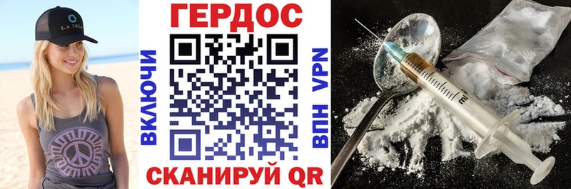 Героин хмурый  закладки  Нея 